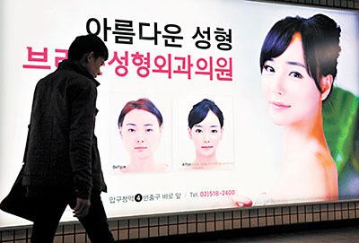 首尔整治地铁整容广告 杜绝效果超自然标语
