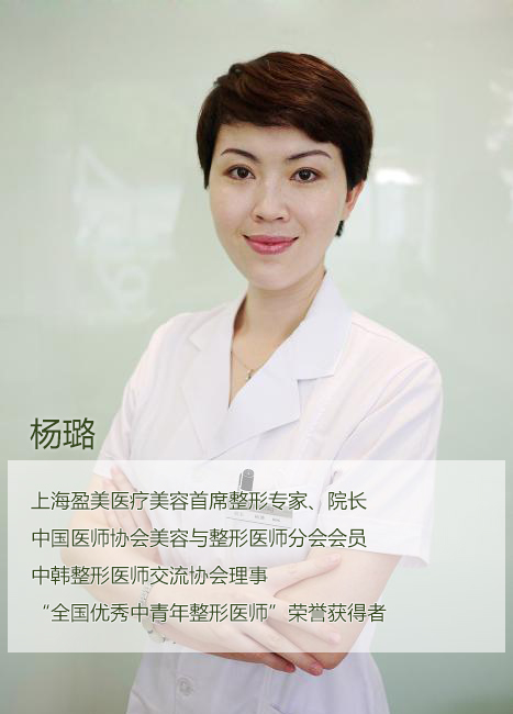 气质女医生杨璐:执着的完美主义者